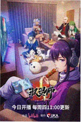欧美动画星轨之外封面图